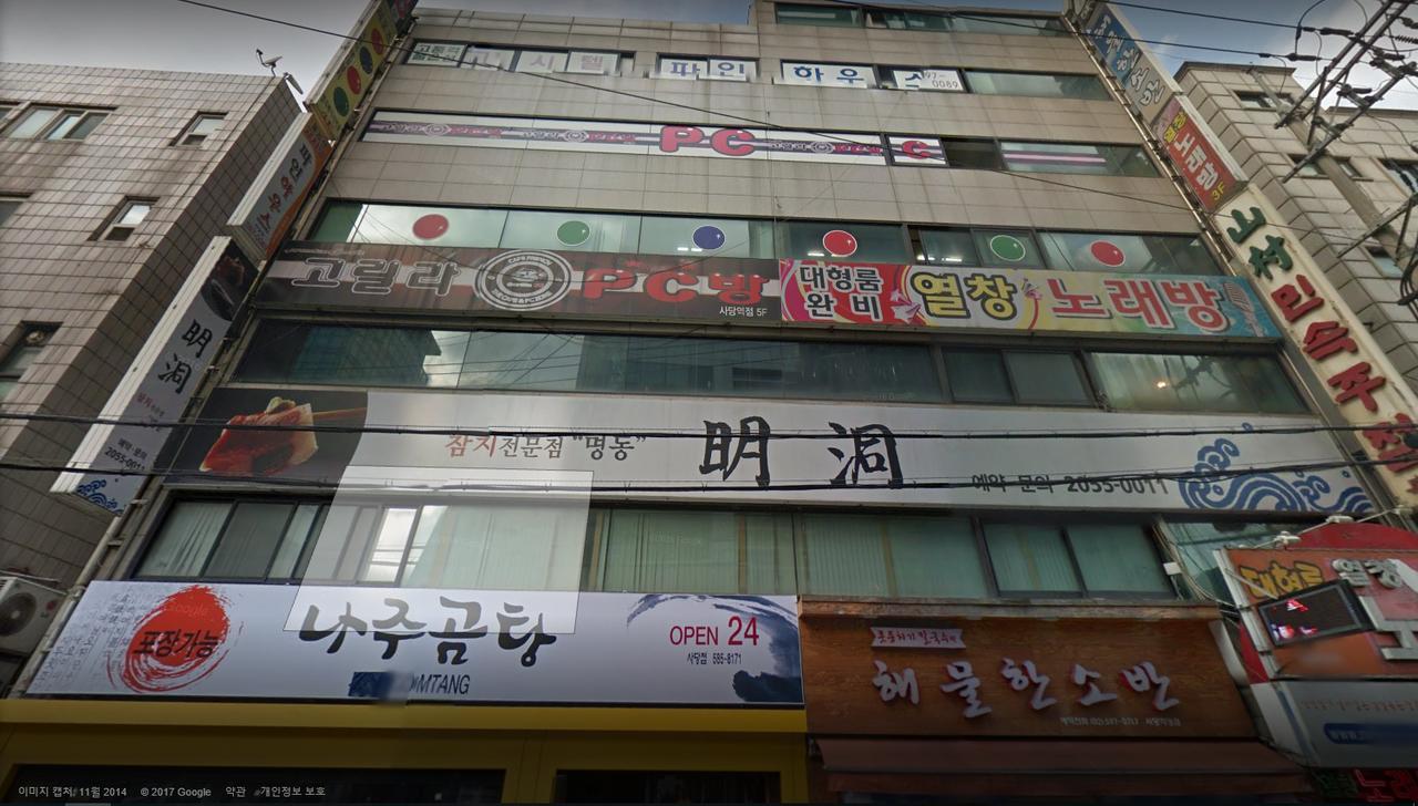 Motel Fine House Sadang Seoul Exterior foto